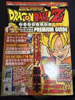 2026年最新】ドラゴンボールデータカードダス ブックの人気アイテム