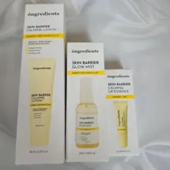 ongredients スキンバリア スキンセット 3点