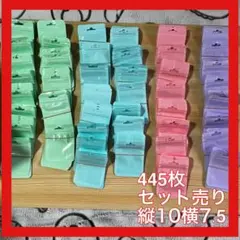 【大容量445枚】新品 ミニ チャック付きポリ袋 4色 カラフル 小分け 穴あき