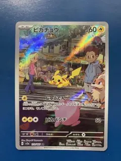 151 AR ピカチュウ　ライチュウ　等　まとめ売り ピカチュウSVP ライチュウAR まとめ売り - メルカリ