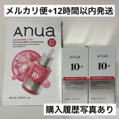 【正規品】anua アヌア TXA ナイアシンアミド ダークスポット セラムのサムネイル