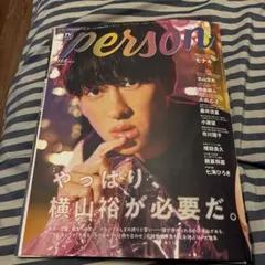 2026年最新】tvガイドpersonの人気アイテム - メルカリ