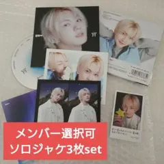 【メンバー選択3枚】ENHYPEN 宵 YOI ソロジャケ