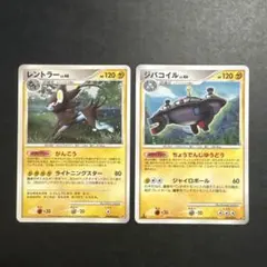 ポケモンカード レントラー ジバコイル 2枚セット