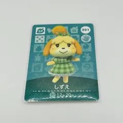 あつ森 amiiboカード 第4弾 しずえ No.301 任天堂