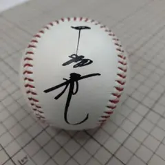 2026年最新】クロマティ サインボールの人気アイテム - メルカリ