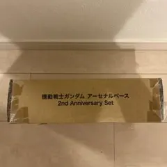 機動戦士ガンダム アーセナルベース 2nd Anniversary Set