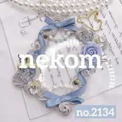 すまき梱包についてはプロフ確認要様 リクエスト 2点 まとめ商品