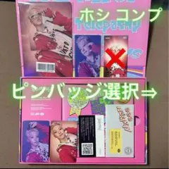 BSS TELEPARTY ホシ セット GA