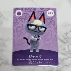 あつまれどうぶつの森 ジャック amiiboカード