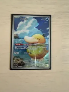 コダック AR MEGA ハイクラスパック MEGAドリームex 199/193 - メルカリ
