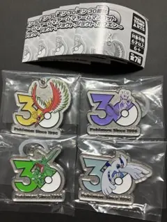 ポケモン 30周年 メタルチャームマスコット