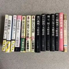 2025年最新】大藪春彦の人気アイテム - メルカリ