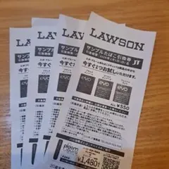 LAWSON サンプルたばこ引換券