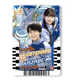 【新品】仮面ライダーガッチャード　ライドケミートレカ　一ノ瀬宝太郎・九堂りんね
