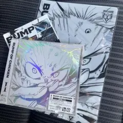 【シリアル付き】BUMP OF CHICKEN 「 I 」 新品未開封