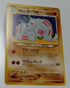 美品】やさしいゴーリキー 旧裏 ポケモンカード - メルカリ