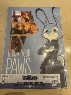 ズートピア ポスター 一番くじ