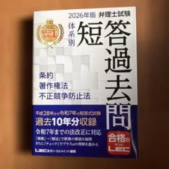 2025年最新】弁理士 lecの人気アイテム - メルカリ