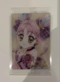 キュアキュンキュン ウエハース HR カード
