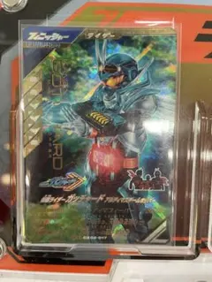 ガンバレジェンズ　仮面ライダーガッチャード　アルティマスチームホッパー