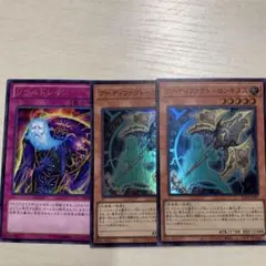 遊戯王　アーティファクト-ロンギヌス スーパー　ソウルドレイン　字レア