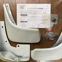 スズキ 純正 マッドフラップセットのサムネイル