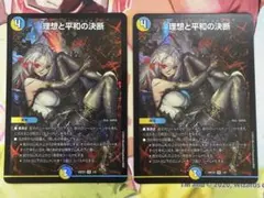 パーフェクトアルカディア 神アート 4枚 パーフェクトアルカディア 神アート 4枚 - メルカリ