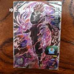 ドラゴンボールヒーローズ 紅き仮面のサイヤ人