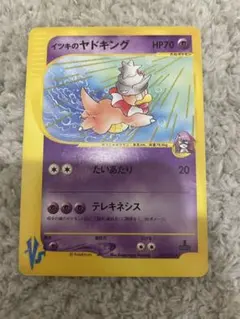 イツキのヤドキング ● ポケモンカード★VS 077/141