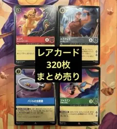 ロルカナ まとめ売り