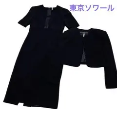 美品　東京ソワール　ブラックフォーマル　美ラインワンピース　ジャケット　スーツ