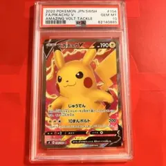 ピカチュウV SR 104/100 PSA10 ピカチュウV[SR]《PSA10》(S4-104/100) | ポケモンカードゲーム