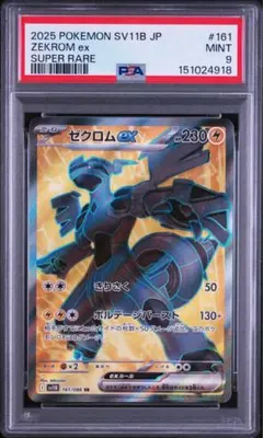 ガブリアスEX コロコロプロモ　PSA8 ガブリアスEX コロコロプロモ PSA8 - メルカリ