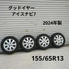 155/65R13　スタッドレス・アルミホイールセット４本の内２本【その１】 楽天市場】155／65R13（ホイール穴数4）（スタッドレスタイヤ