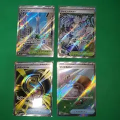 ​【☆美品】ポケカ トレーナーズSR 4枚セット（ジャミングタワー 他）