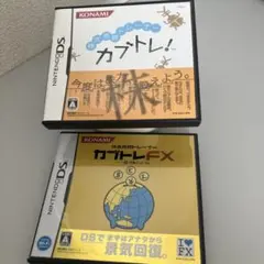 カプトレ! & カプトレFX セット