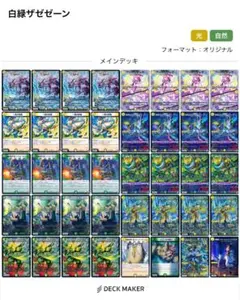 リースカツムゲン デッキ ドギラゴン逆 リバース - メルカリ