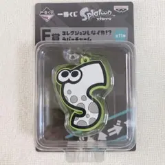 Splatoon 一番くじ コレクションしなイカ！？ ラバーチャーム S ロゴ