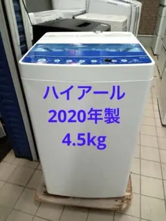 【福岡市限定】洗濯機 シャープ 2019年製 4.5㎏【安心の3ヶ月保証】 福岡市限定】洗濯機 シャープ 2019年 4.5kg 【安心の3ヶ月保証】 福岡