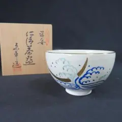 希少 野々村仁清 仁清焼 茶碗 アザミ文 抹茶碗 茶道具 京焼 御室窯 共箱 80099Q】旧家蔵出 京焼 仁清銘 銘印在 野々村仁清？ 窯印 高麗茶碗 共