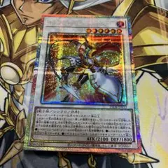 遊戯王　トライエッジマスター　プリズマティックシークレットレア　プリシク