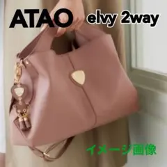 2026年最新】アタオ エルヴィの人気アイテム - メルカリ