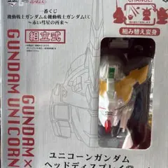 2025年最新】一番くじ ユニコーンの人気アイテム - メルカリ