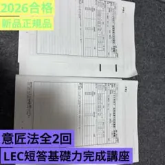 2025年最新】弁理士 宮口の人気アイテム - メルカリ