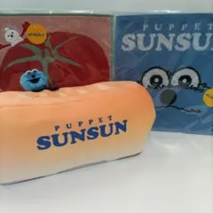 スンスン　ティッシュケース ＆ ハンカチ　セット