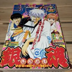 2026年最新】週刊少年ジャンプ2005年の人気アイテム - メルカリ