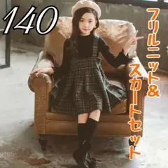 140 新品 チェック ワンピース ニット 女の子 韓国 2点セット ブラック