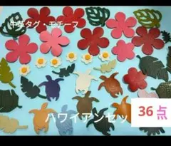 みゆさん様 リクエスト 7点 まとめ商品