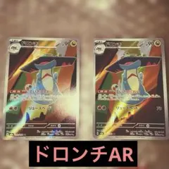 ドロンチ AR MEGA ハイクラスパック MEGAドリームex キラ 212… - メルカリ